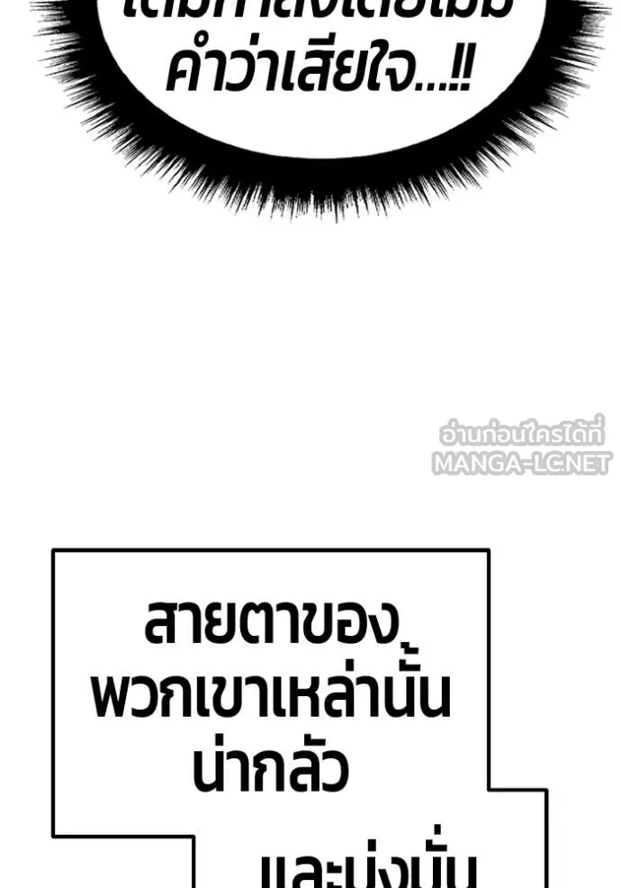 +99 ท่อนไม้ ตอนที่ 176 รูปที่ 59
