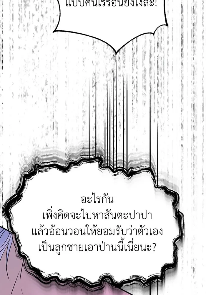 ไหนบอกว่าฉันใกล้ตาย ตอนที่ 97 รูปที่ 40