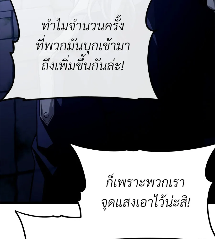 จอมเวทคนเลี้ยงแกะ ตอนที่ 23 รูปที่ 236