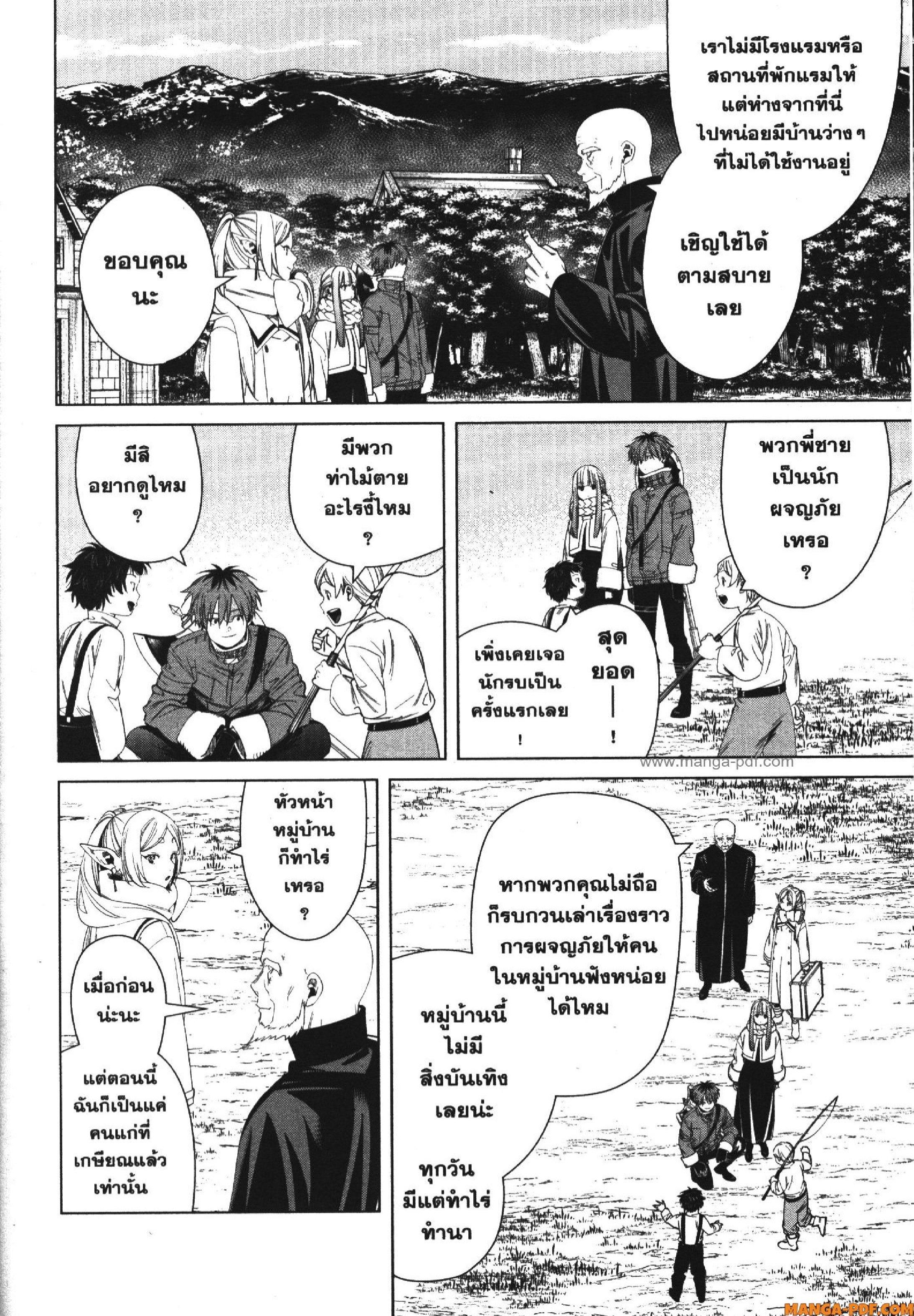 Manga-lc-com อ่านมังงะ อ่านการ์ตูน ออนไลน์ ฟรี Sousou no Frieren ตอนที่ 1 2 3 4 5 6 7 8 9 10 11 12 13 14 ฟรี ไม่มีโฆษณา Manga-lc - อ่าน มังงะ อ่าน การ์ตูน ออนไลน์ อ่านมังงะ ฟรี