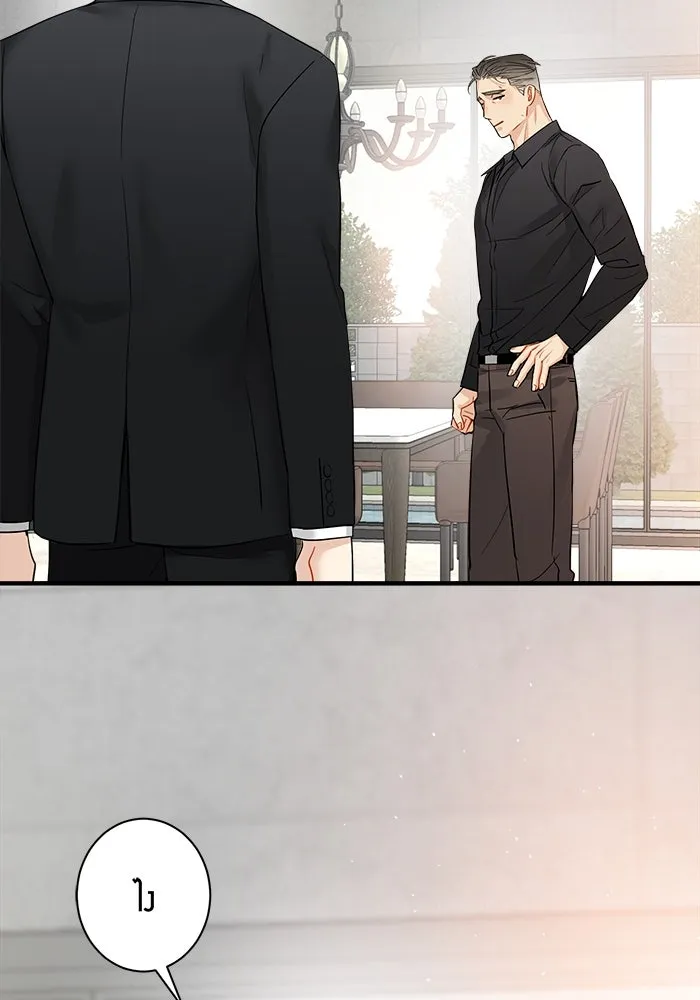 Good Gosh Daddy ตอนที่ 25 เจ้านาย รูปที่ 16