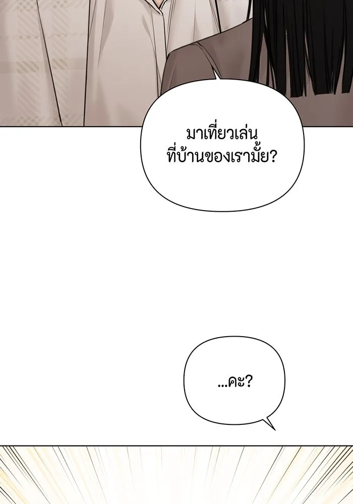 เพียงรุ่งอรุณ ตอนที่ 12 รูปที่ 2