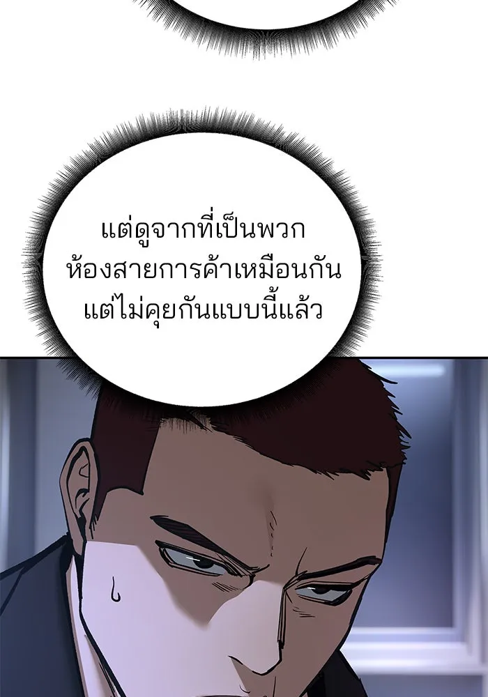 เลวฟาดเลว ตอนที่ 182 รูปที่ 118