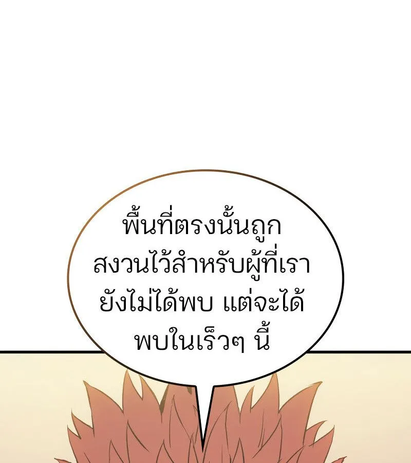 The Indomitable Martial King ตอนที่ ตอนที่ 59 รูปที่ 174