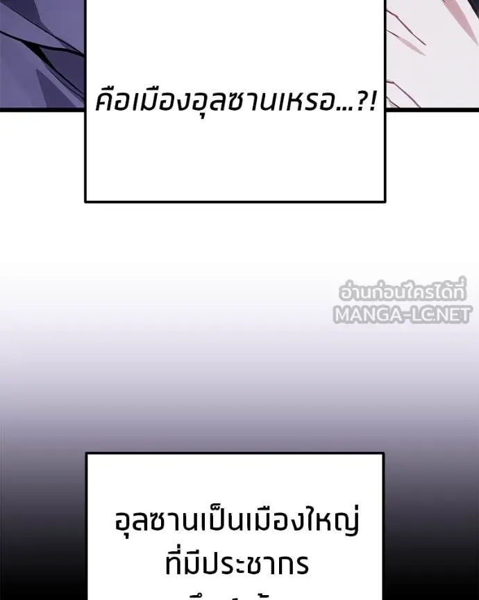 โทษที พื้นที่นี้ ตอนที่ 74 รูปที่ 99