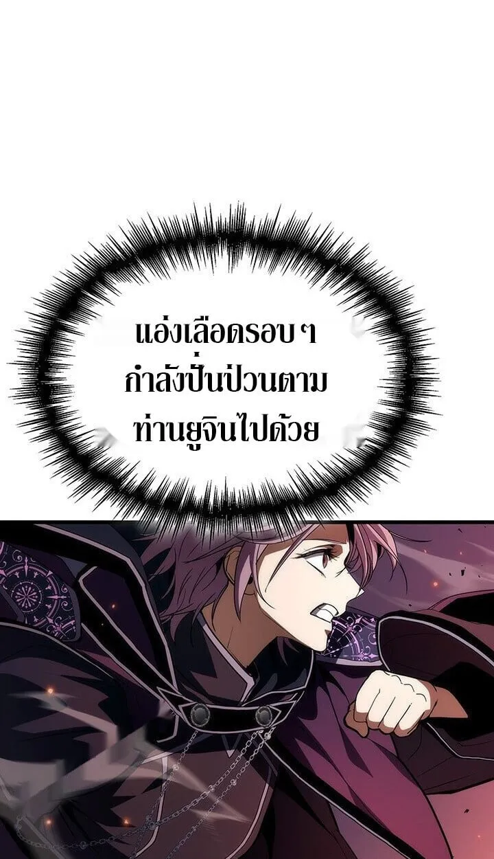 Crimson Reset ช_ว_ตคร_งท_สองของราช_นร_ตต_กาล หล_งจากหลบหน_มาคร_งป_ แวมไพร_ย_จ_นก_ถ_กส_งหารในท_ส_ด ตอนที่ ตอนที่ 21 รูปที่ 60