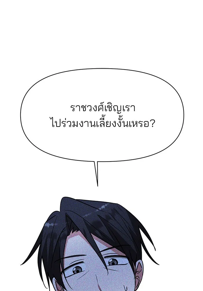 อะคาเดมีนี้เห็นทีจะเจ๊ง ตอนที่ 71 รูปที่ 53