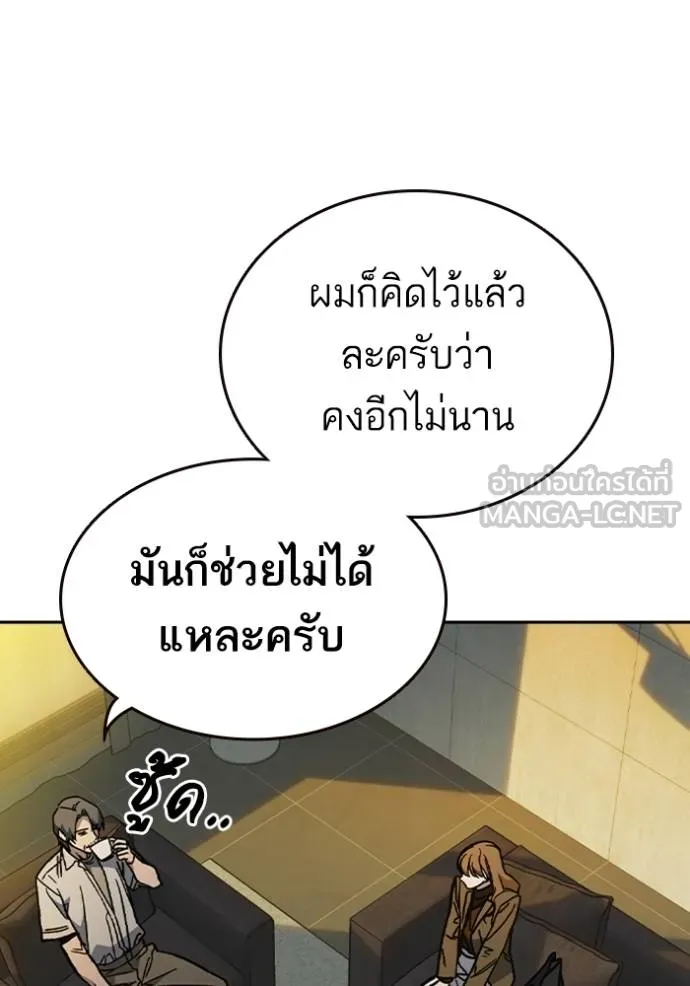 Study Grouo ตอนที่ 1 รูปที่ 21