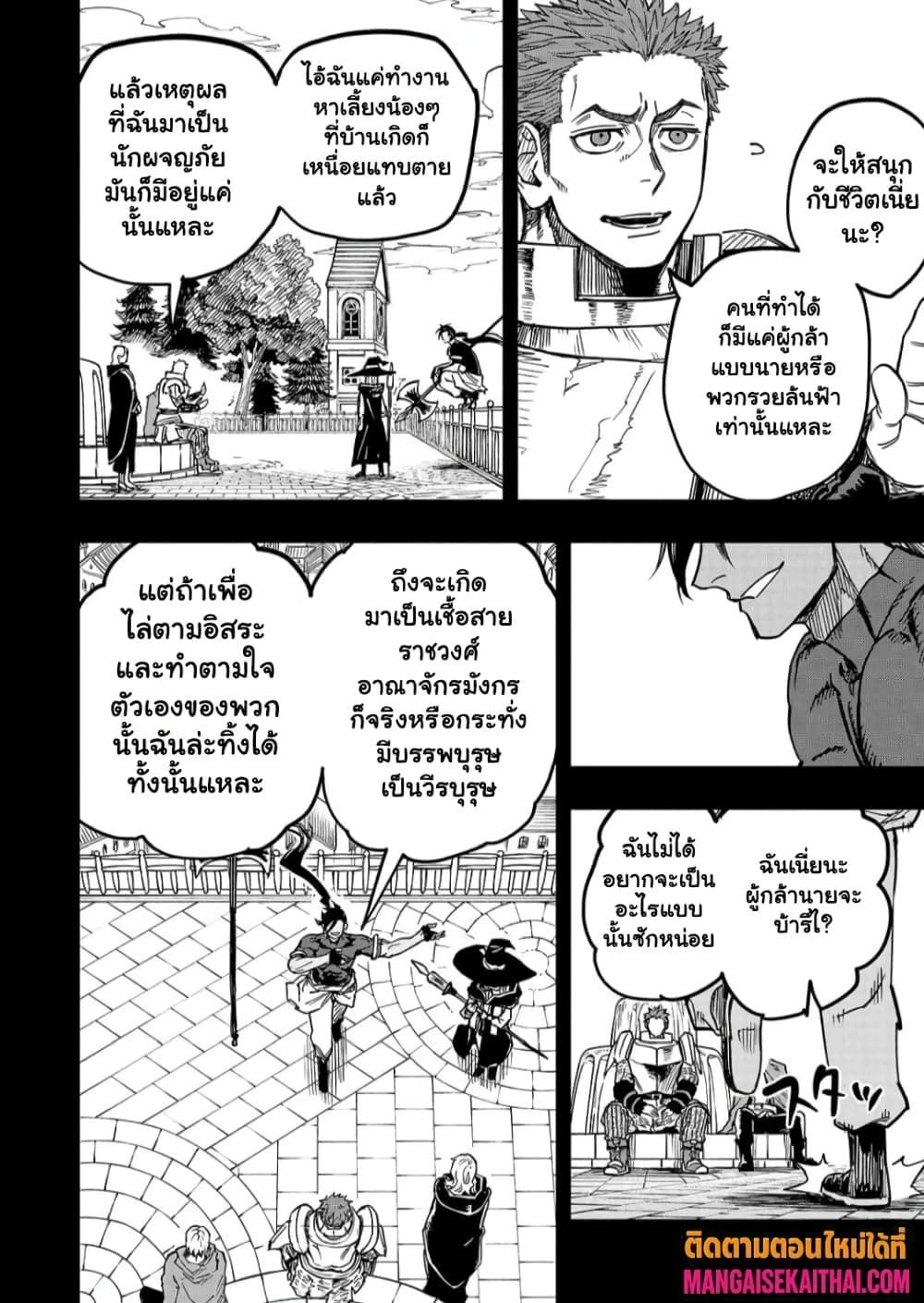 Manga-lc-com อ่านมังงะ อ่านการ์ตูน ออนไลน์ ฟรี Tensei Akuma no Saikyou Yuusha Ikusei Keikaku ตอนที่ 1 2 3 4 5 6 7 8 9 10 11 12 13 14 ฟรี ไม่มีโฆษณา Manga-lc - อ่าน มังงะ อ่าน การ์ตูน ออนไลน์ อ่านมังงะ ฟรี