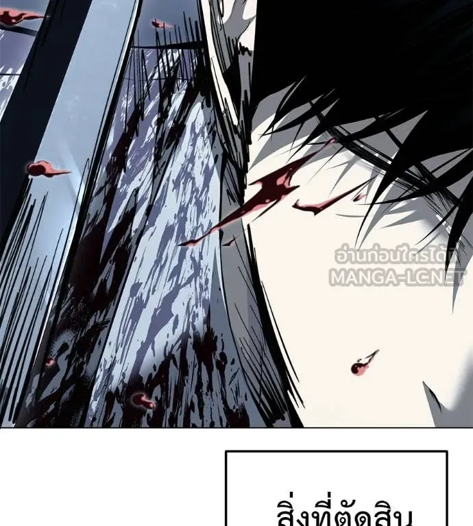 มัจจุราชชุดแดง ตอนที่ 50 รูปที่ 217