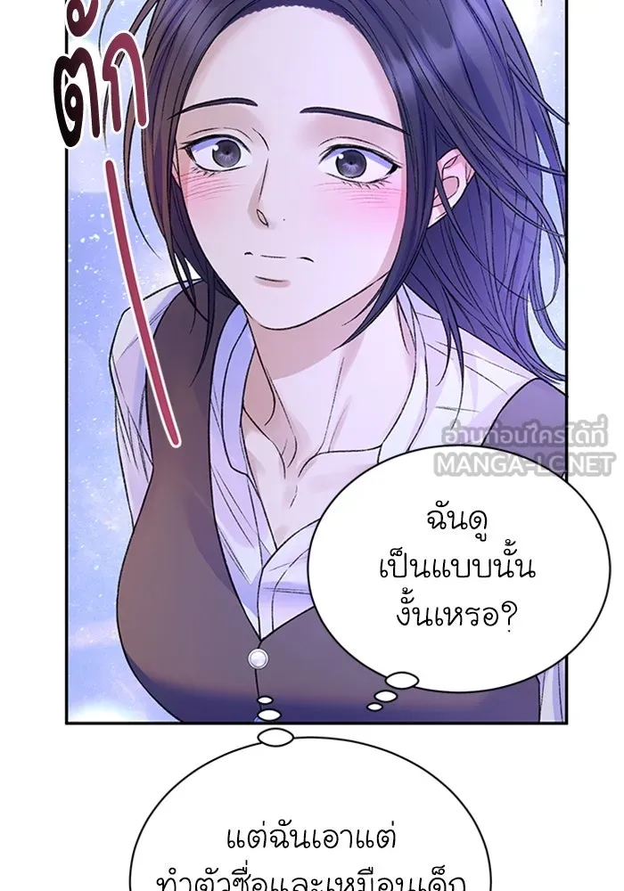 ไหนบอกว่าฉันใกล้ตาย ตอนที่ ตอนพิเศษ 2 รูปที่ 81