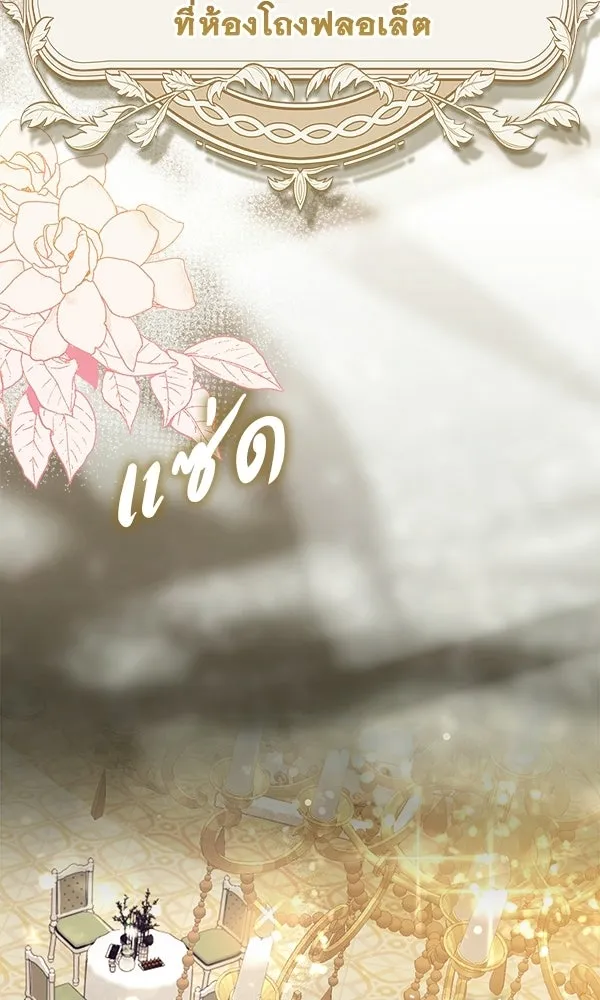 นางเอกนอกบท ตอนที่ 2 รูปที่ 53