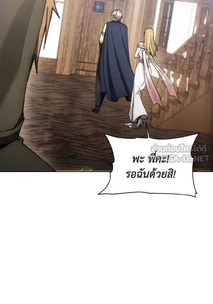 ศึกชิงบัลลังก์เทพเจ้ ตอนที่ 175 รูปที่ 35