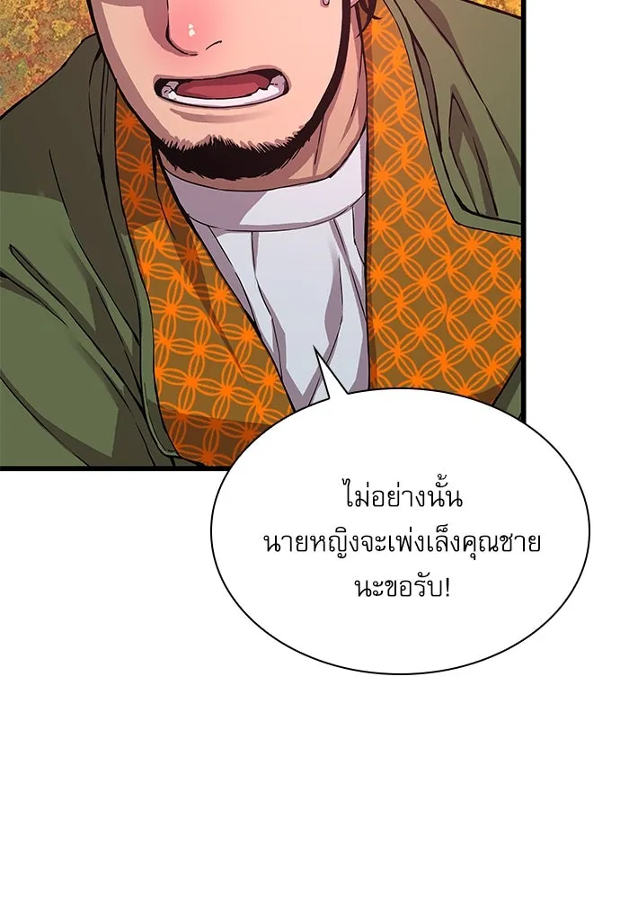 ลับลางลวง ตอนที่ 5 ตราประจำตำแหน่งและบันทึกลับ รูปที่ 110