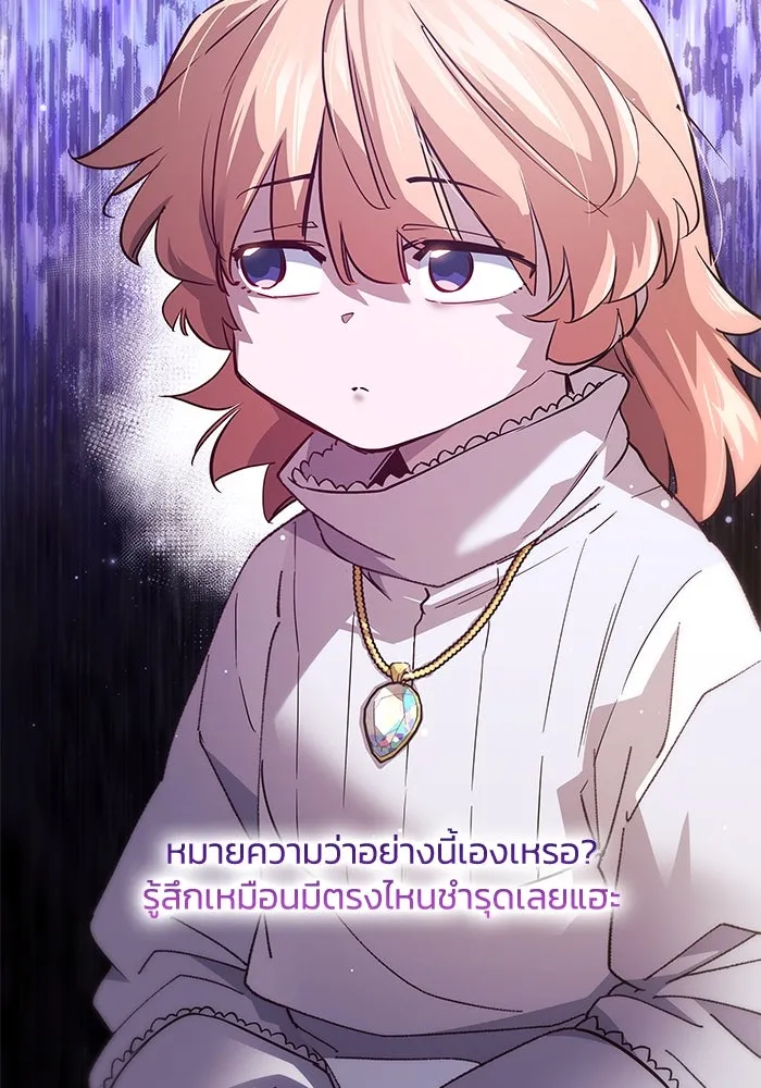 ฟิลเลียโรเซ่กับคำทำนายแห่งมงกุฎหนาม ตอนที่ 151 รูปที่ 58