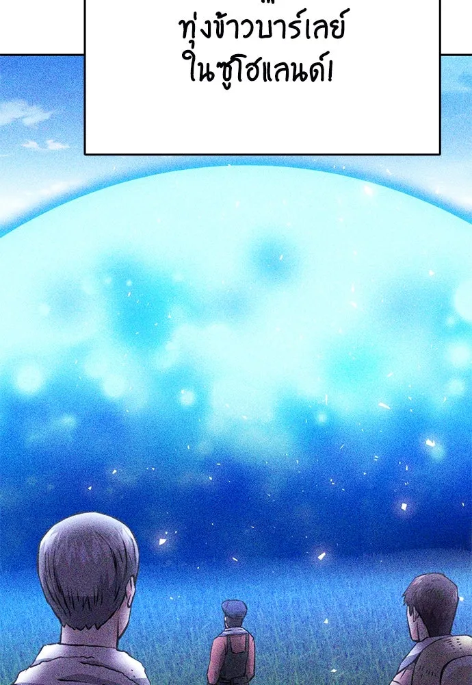 ดรูอิดแห่งสถานีโซล ตอนที่ 118 รูปที่ 119