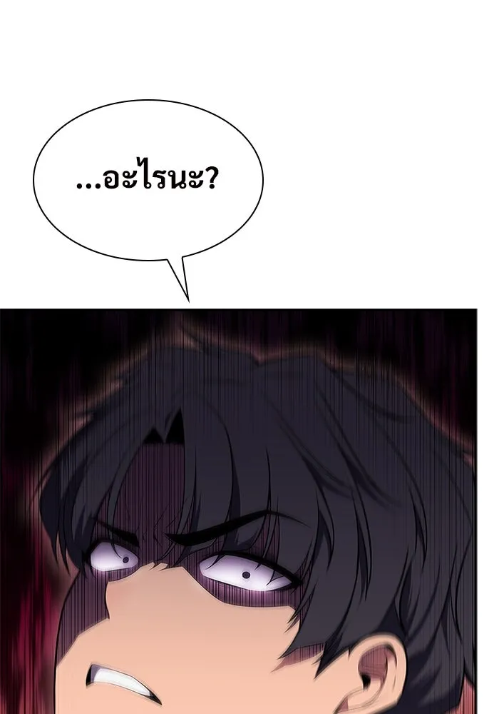 ผู้เล่นหน้าใหม่เลเวลแมกซ์ ตอนที่ 107 เลือกขั้วอำนาจ (3) รูปที่ 68