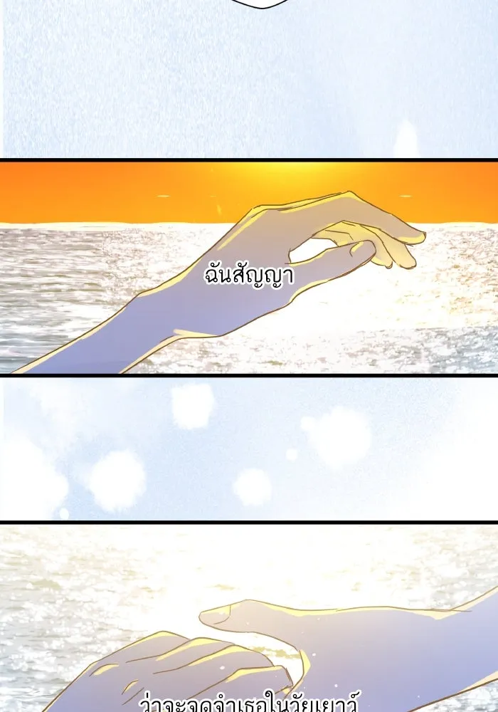 ฉันมันร้าย หรือเพราะโลกไม่น่ารัก ตอนที่ 203 รูปที่ 112