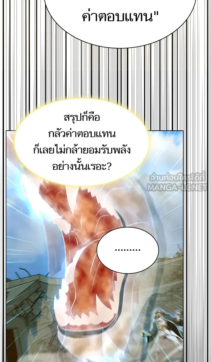 ผู้เล่นขั้นเทพแห่งหอคอยฝึกสอน ตอนที่ 72 รูปที่ 57