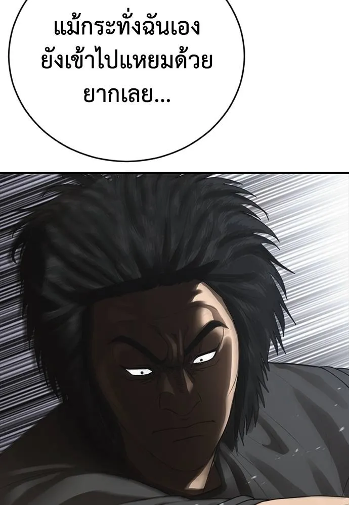 Y2K ตอนที่ 55 รูปที่ 124