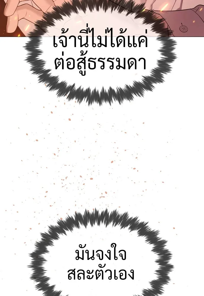 นักฆ่าย้อนวัย ตอนที่ 37 รูปที่ 37