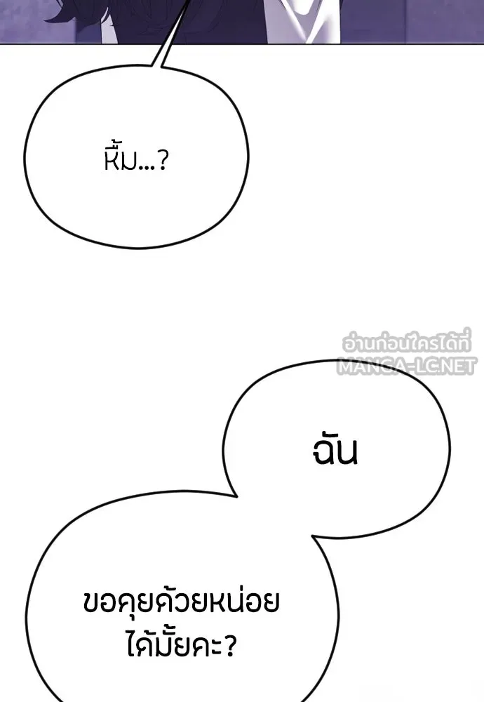 วิธีหนีตายจากนิยายโรคจิต ตอนที่ 38 รูปที่ 138