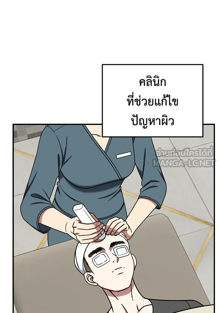 ช่วยเปลี่ยนฉันที ตอนที่ 188. คโยแทฮี 28 รูปที่ 57