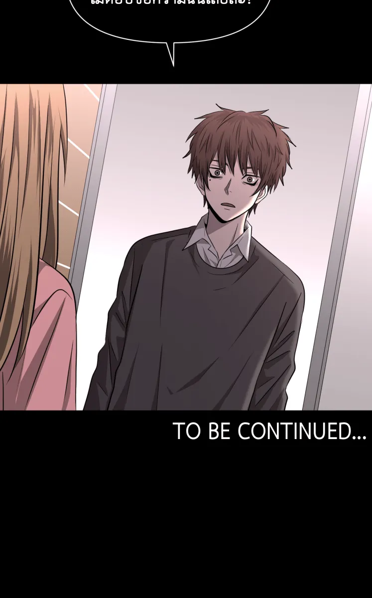 Hunter Game ตอนที่ 81  หญิงสาวปริศนา รูปที่ 52