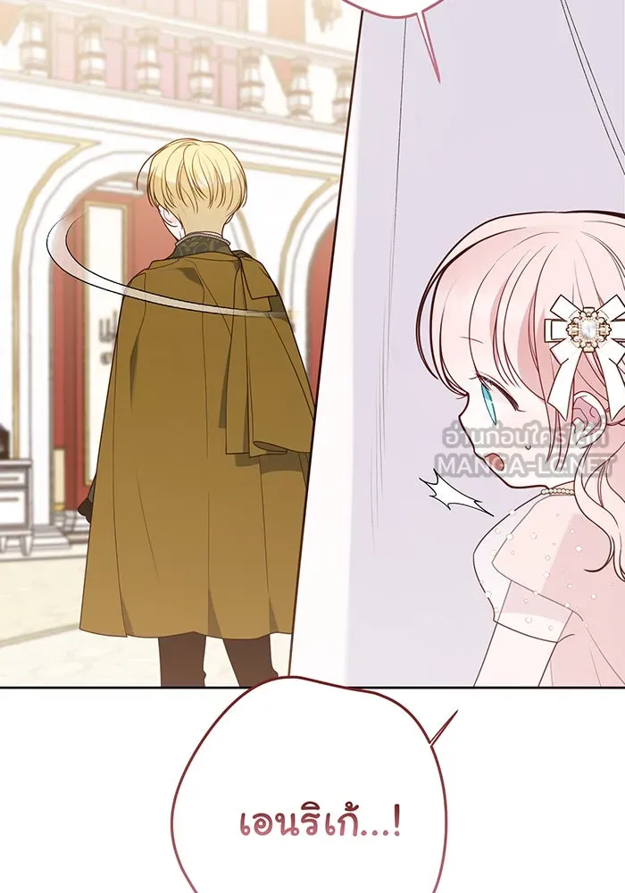 หนูน้อยทรราช ตอนที่ 53 รูปที่ 27