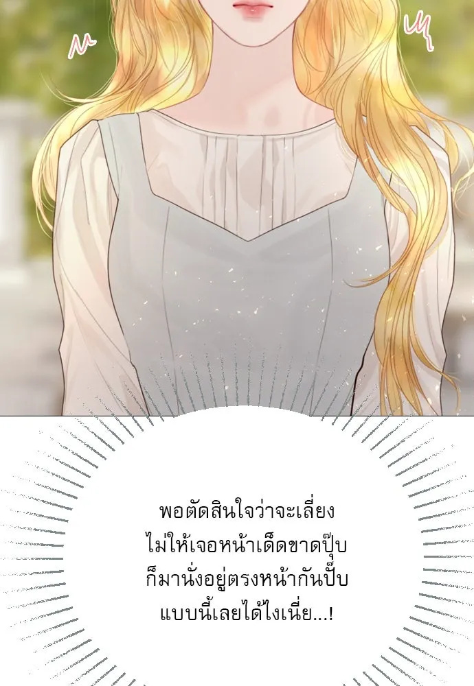 ถ้าไม่ร้อง ก็จงอ้อนวอนซะ ตอนที่ 13 รูปที่ 61