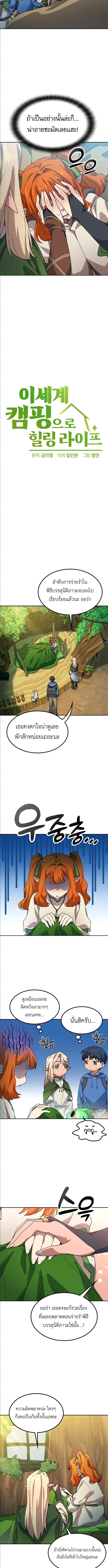 Manga-lc-com อ่านมังงะ อ่านการ์ตูน ออนไลน์ ฟรี Healing Life Through Camping In Another World ตอนที่ 1 2 3 4 5 6 7 8 9 10 11 12 13 14 ฟรี ไม่มีโฆษณา Manga-lc - อ่าน มังงะ อ่าน การ์ตูน ออนไลน์ อ่านมังงะ ฟรี