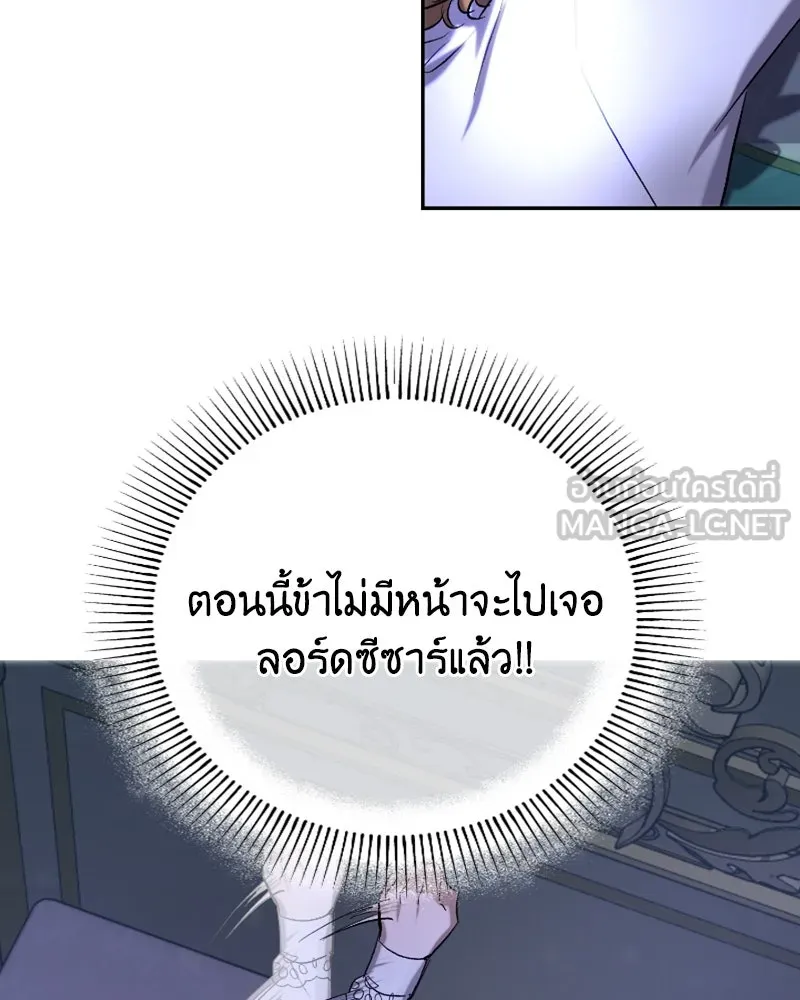 เจ้าหญิงคลั่งแห่งวังหลวง ตอนที่ 45 (ตอนจบ season 1) รูปที่ 69