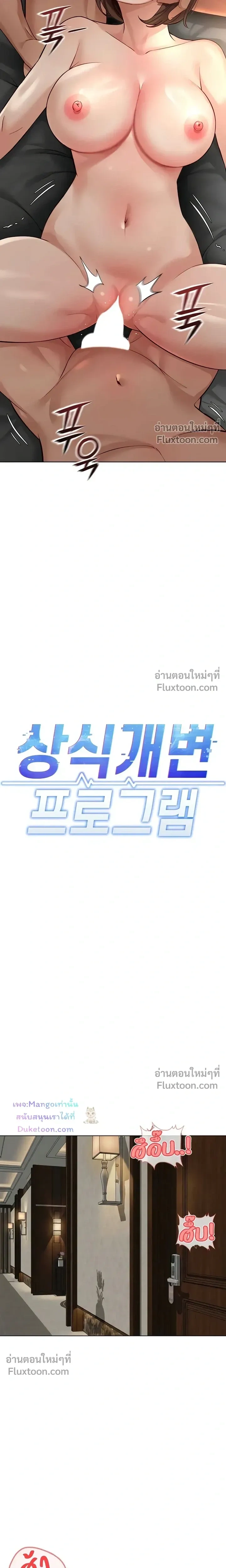 Doujin-Lc- อ่าน โดจิน มังฮวา เกาหลี ญี่ปุ่น จีน แปลไทย Common Sense Manipulation Program โปรแกรมปรับเปลี่ยนสามัญสำนึก ตอนที่ 1 2 3 4 5 6 7 8 9 10 11 12 13 14 ฟรี ไม่มีโฆษณา อ่าน โดจิน Manhwa เกาหลี ญี่ปุ่น จีน เรามีครบ คัดมาให้เน้นๆ โดจิน 18+ รับประกันความฟินโดย  Doujin Lc