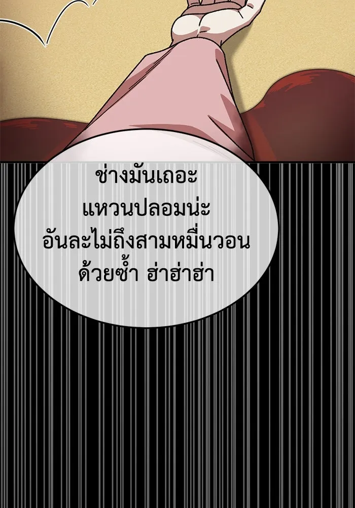 ช่วยเปลี่ยนฉันที ตอนที่ 335. ซีซัน 3 โคดกซู 7 รูปที่ 166
