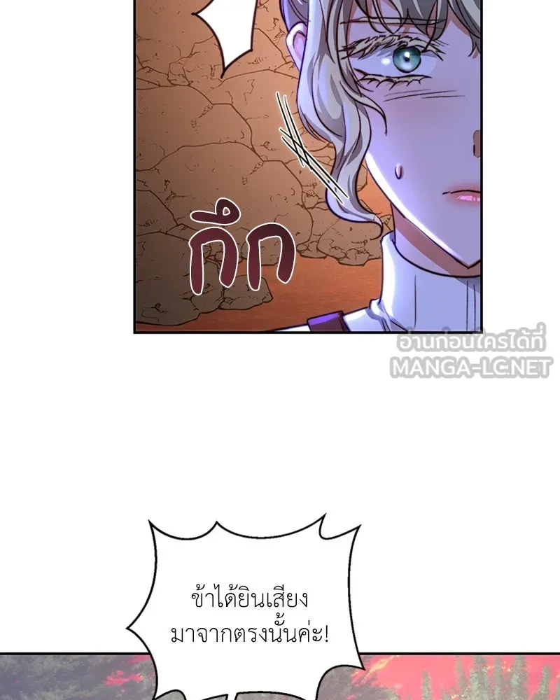 เจ้าหญิงคลั่งแห่งวังหลวง ตอนที่ 24 รูปที่ 81