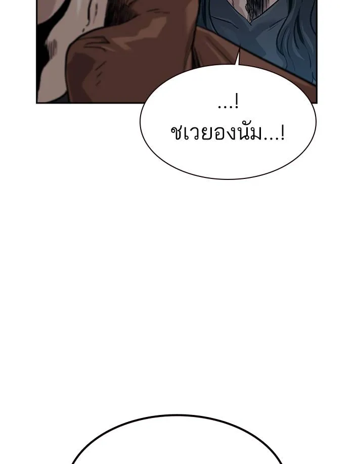 To not die ตอนที่ 45 รูปที่ 32