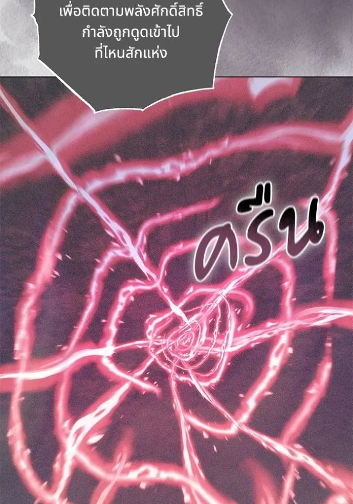 ทางหลุดพ้นของ ตอนที่ 65 รูปที่ 37