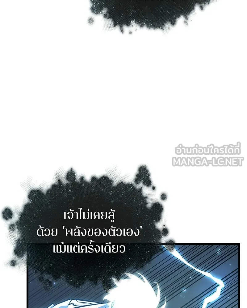 Omniscient Reader อ่านชะตาวันสิ้นโลก ตอนที่ 50 เรื่องเล่าของดกจา (1) รูปที่ 144