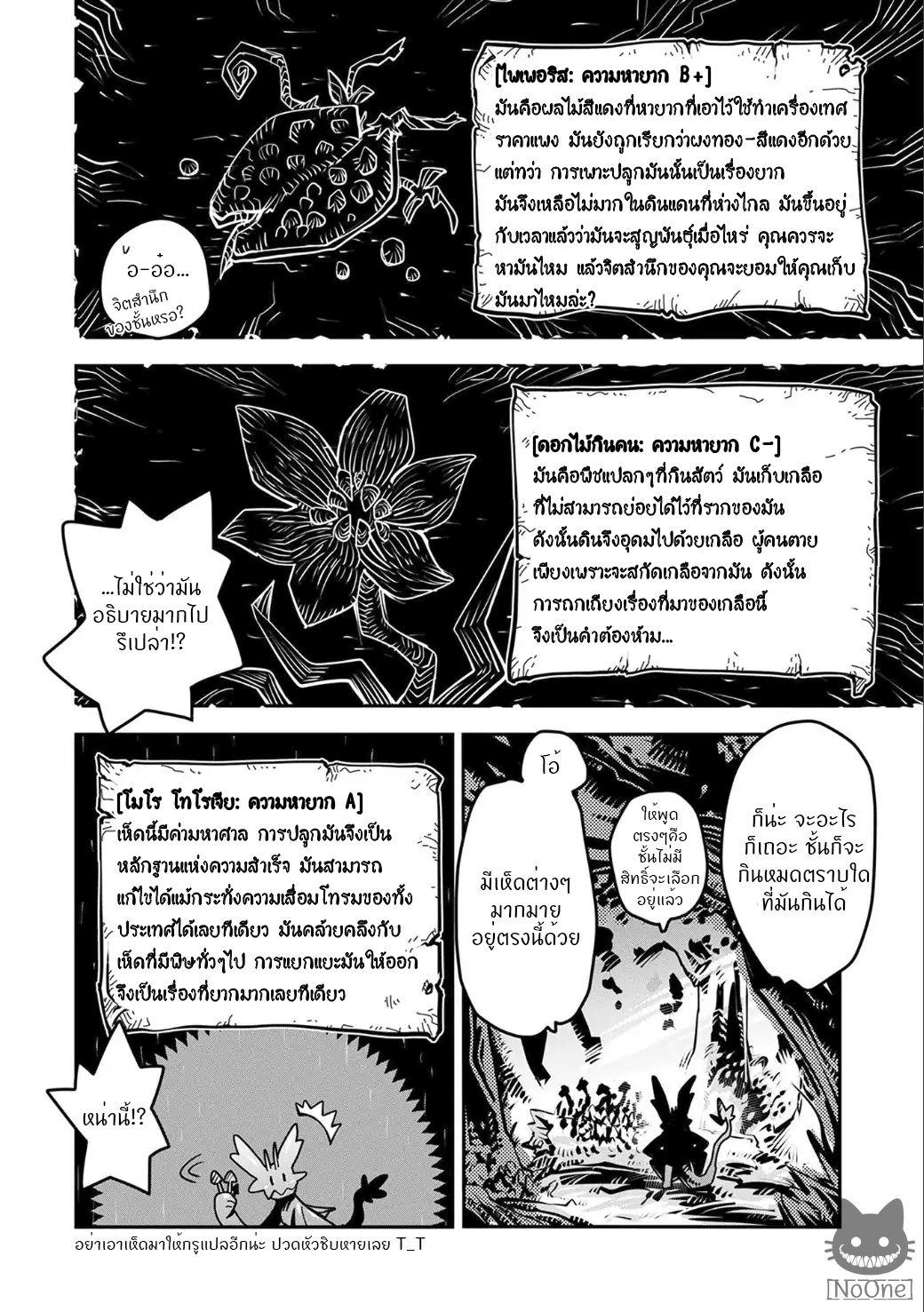 Manga-lc-com อ่านมังงะ อ่านการ์ตูน ออนไลน์ ฟรี Tensei Shitara Dragon no Tamago Datta – Saikyou Igai Mezasa Nee ตอนที่ 1 2 3 4 5 6 7 8 9 10 11 12 13 14 ฟรี ไม่มีโฆษณา Manga-lc - อ่าน มังงะ อ่าน การ์ตูน ออนไลน์ อ่านมังงะ ฟรี