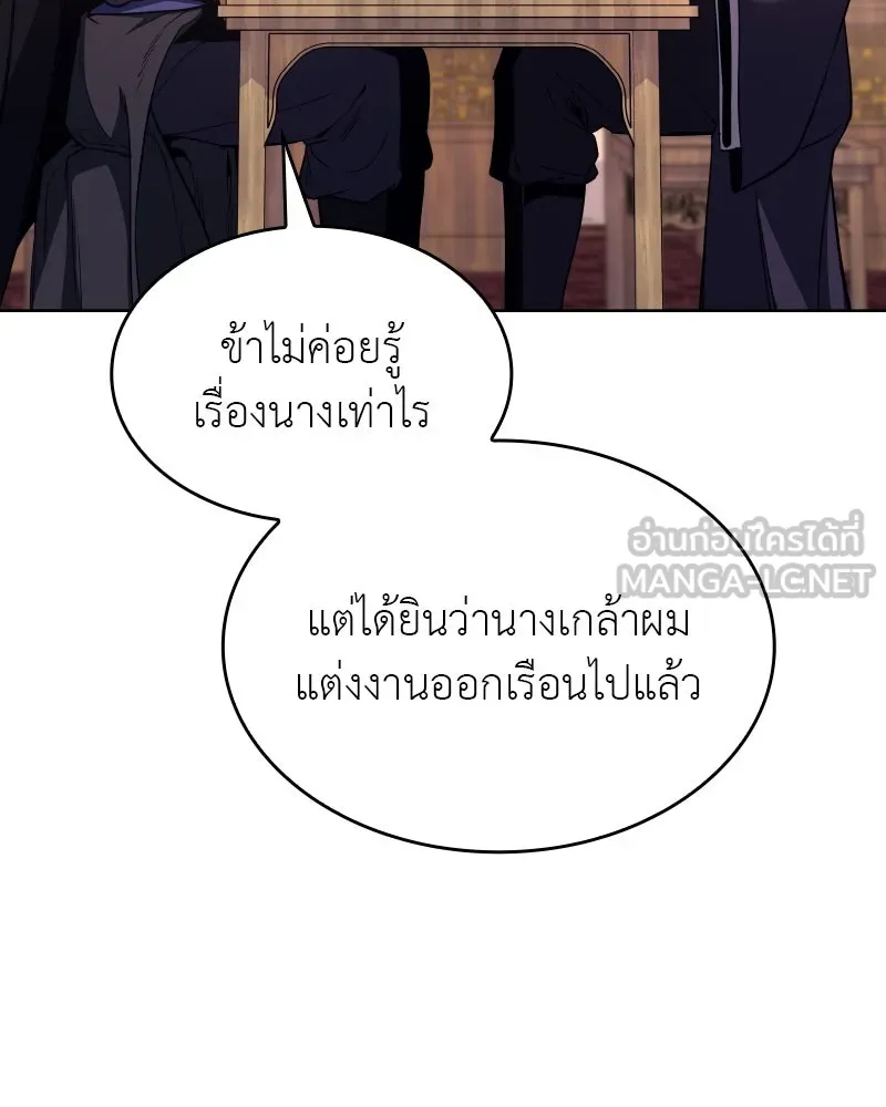 เกิดอีกทีเป็นว่าที่ประมุขลัทธิมาร ตอนที่ 68 รูปที่ 225