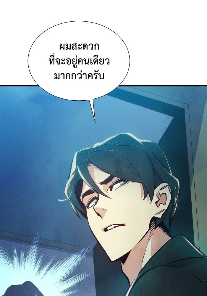 The Lone Necromancer ตอนที่ 37 รูปที่ 116