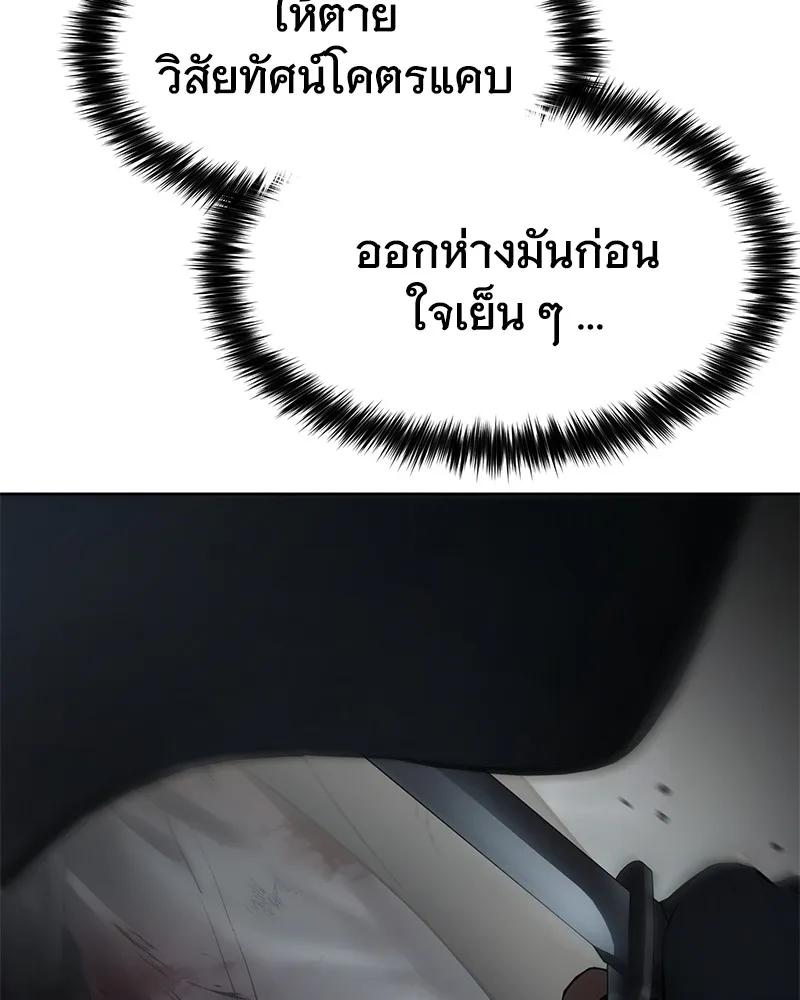 แบคXX ตอนที่ 91 รูปที่ 154