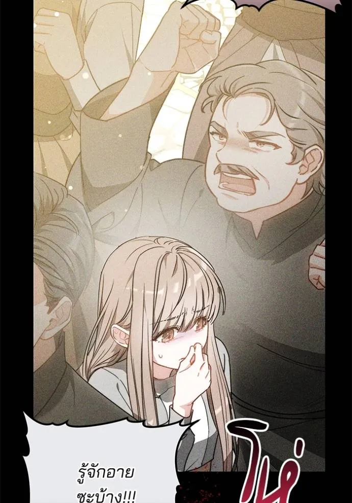 เจ้าสาวอัคนีดำ ตอนที่ 75 รูปที่ 151