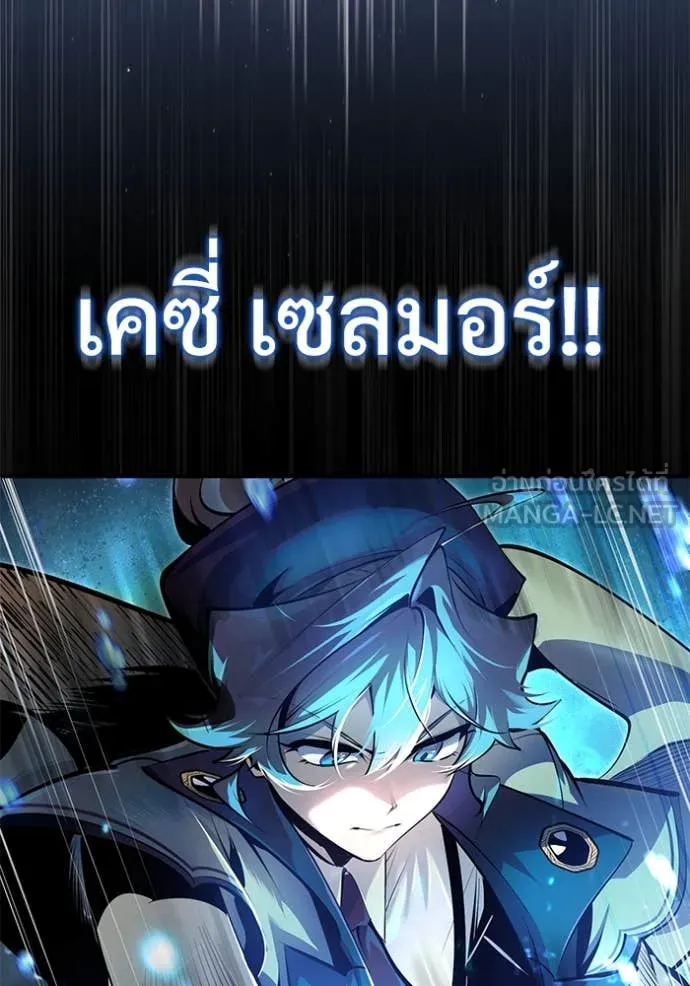 ศาสตราจารย์จำเป็น ตอนที่ 92 รูปที่ 25