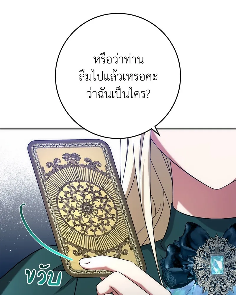 ภารกิจไล่ตามลุค บีเชล ตอนที่ 54 รูปที่ 73