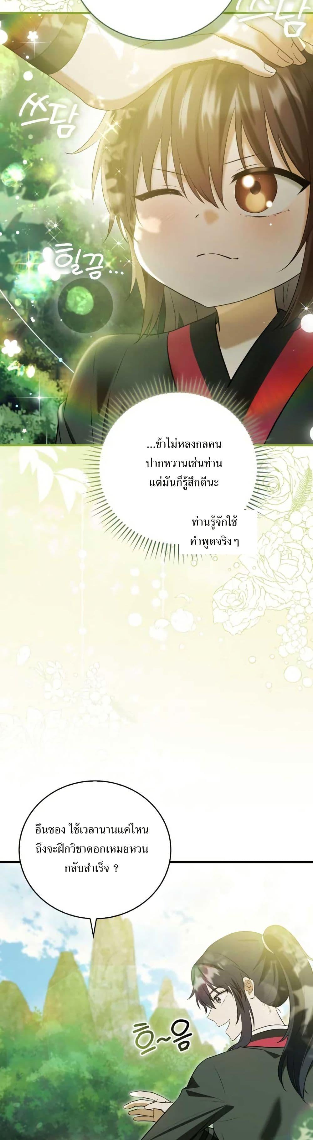 Manga-lc-com อ่านมังงะ อ่านการ์ตูน ออนไลน์ ฟรี I Became The Youngest Disciple of The Mount Hua Sect ตอนที่ 1 2 3 4 5 6 7 8 9 10 11 12 13 14 ฟรี ไม่มีโฆษณา Manga-lc - อ่าน มังงะ อ่าน การ์ตูน ออนไลน์ อ่านมังงะ ฟรี