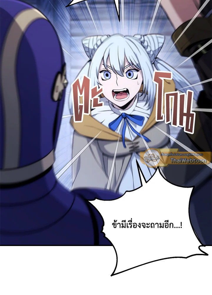 พลทหารโครงกระดูกผู้ม ตอนที่ 157 รูปที่ 24