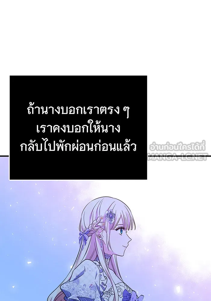 นางร้ายที่ไหนจะมีคุณธรรม ตอนที่ 70 รูปที่ 84