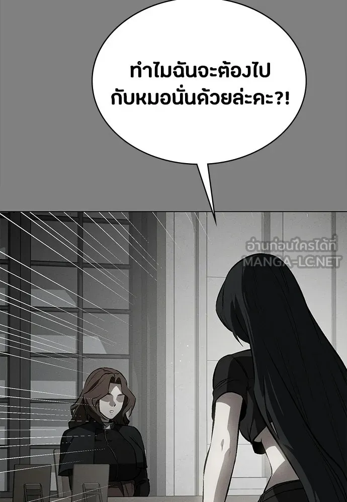 มือสังหารพันธุ์อมตะ ตอนที่ 55 รูปที่ 39