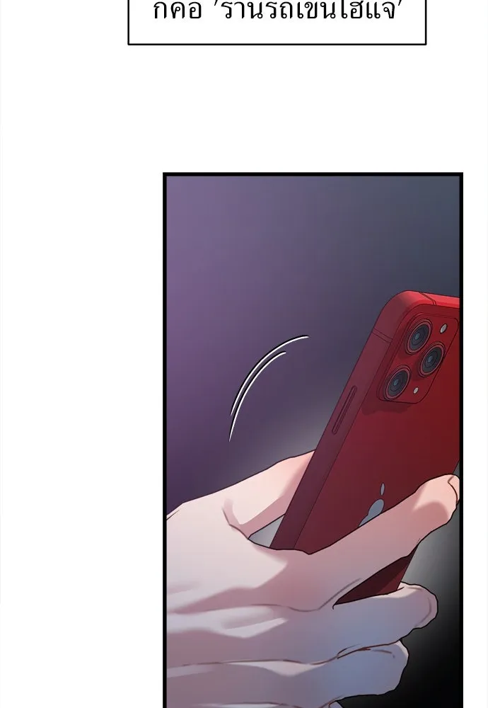 ปรารถนารักอันงดงาม ตอนที่ 68 รูปที่ 77